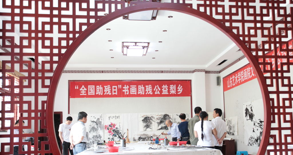 图为阳信县“书画助残-公益梨乡”活动现场